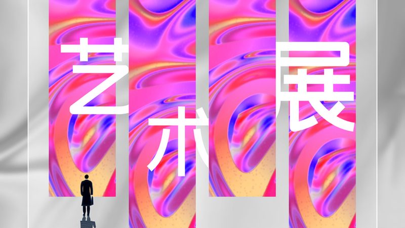 喷绘写真制作流程揭秘：从设计到成品，每一步详解