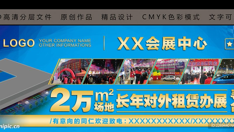 广告公司展台制作安装全流程解析**
